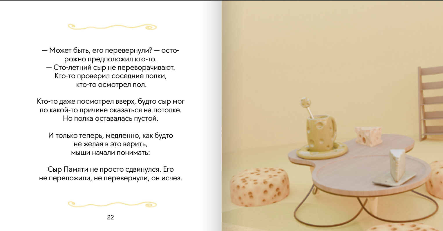 Страницы об истории города Мышкина