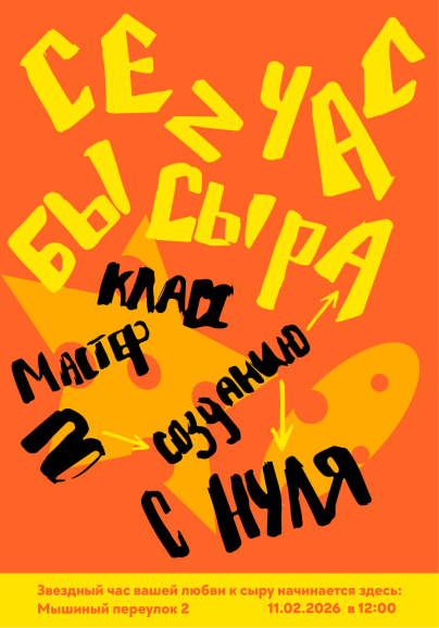 Ближайшие мастер-классы